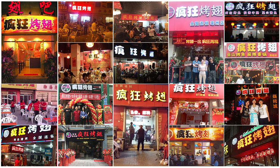 盐池烧烤加盟,学烧烤技术,开烧烤店多少钱