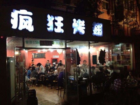 盐池串串店加盟