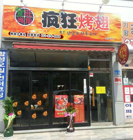 盐池培训烧烤